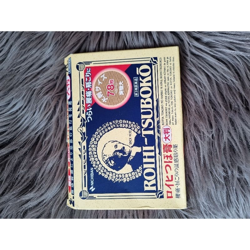 Jual ROIHI TSUBOKO KOYO THE BEST 1 Japan Shopee Indonesia