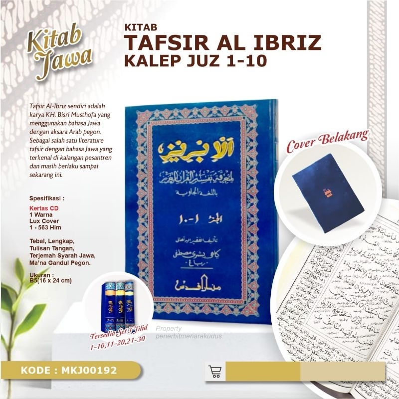 Jual Tafsir Al Ibriz Bendel IBRIZ IBRIS Pegon Jawa 3 Jilid | Shopee ...