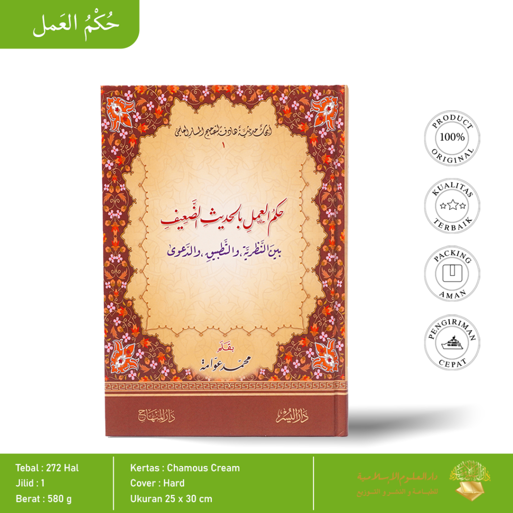 Jual حكم العمل بالحديث الضعيف | Hukmul 'Amal Bil Hadiitsidh Dho'iif ...