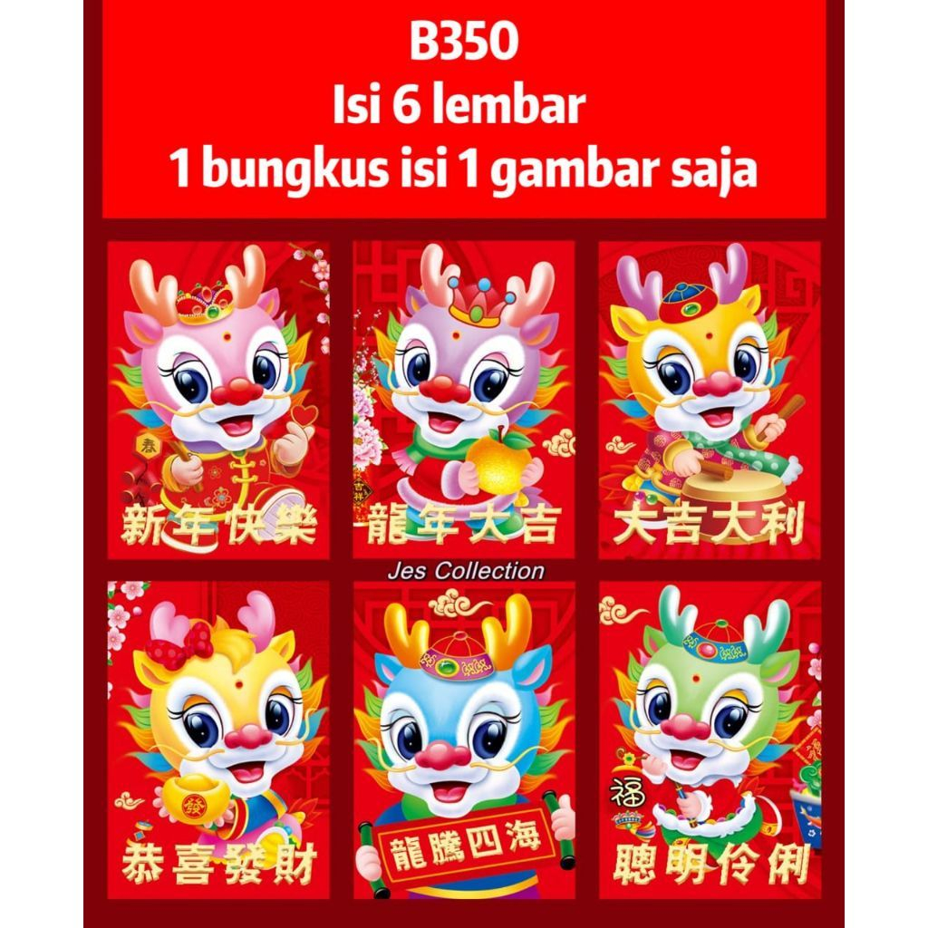 Jual 【6PCS】ANGPAO IMLEK PENDEK SHIO NAGA 2024 UKURAN 8 X 11 CM AMPLOP IMLEK  HONG BAO FUNG PAU MURAH Kertas Angpao | Shopee Indonesia