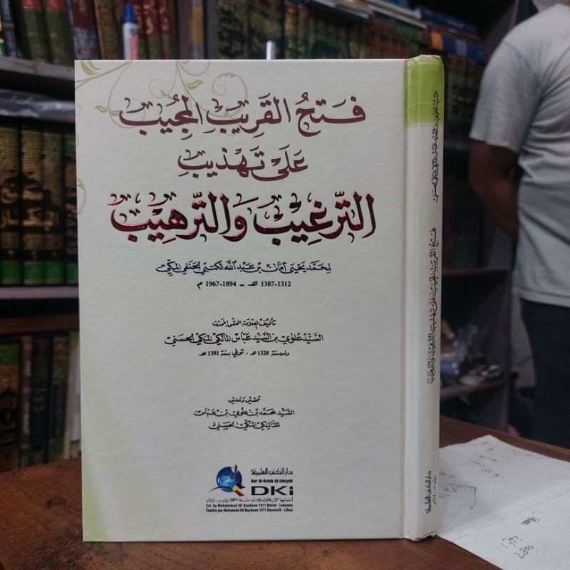 Jual Kitab Fathul Qorib Qarib Mujib Ala Attarghib Wa Tarhib Sayyid