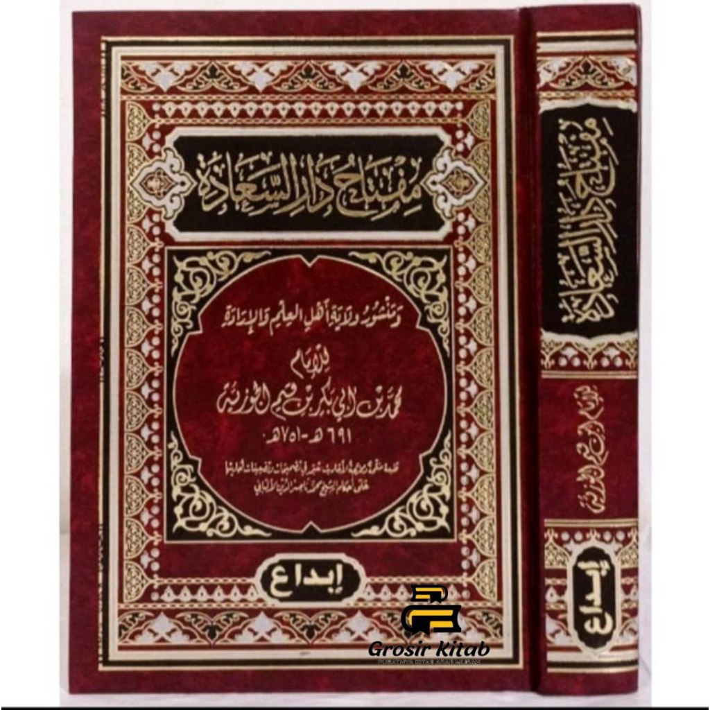 Jual KITAB MIFTAH DAR SA'ADAH DAR IBNUL JAUZI / IBDA' MESIR | Shopee ...