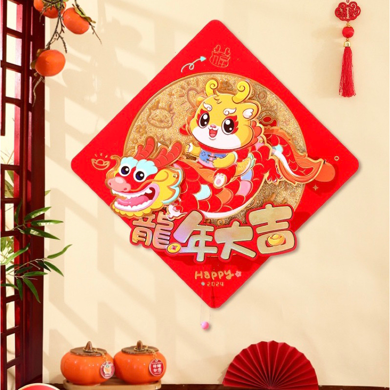 Jual Promo Wallsticker Tempelan Segi 3d Tahun Naga 2024 Dragon Dekorasi Imlek Sincia Shopee 9575