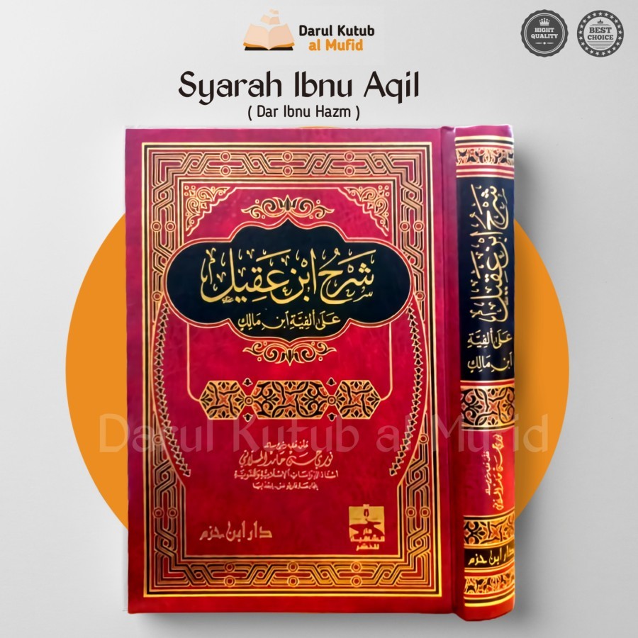 Jual Kitab Syarah Ibnu Aqil Ala Alfiyah Ibnu Malik شرح ابن عقيل على