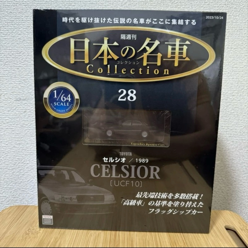 Jual DeAgostini 1/64 Toyota Celsior 1989 UCF10 Japanese Car Collection ...