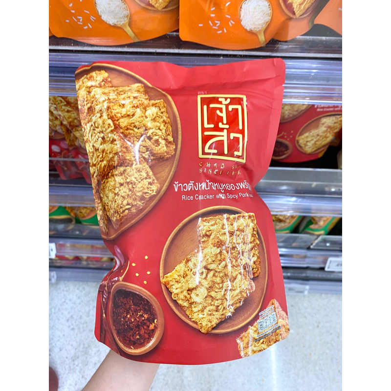 Jual SALE! CHAO SUA Rice Cracker Spicy Pork Floss BIG SIZE 80gr ...