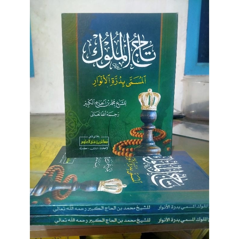 Jual Tajul muluk makna pesantren - Tajul muluk makna kwagean | Shopee ...