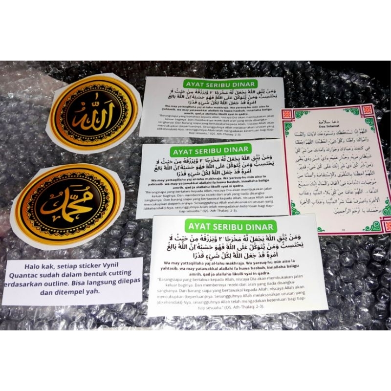 Jual Stiker Vynil Allah Rasulullah versi bulat Stiker Islam Tempelan ...