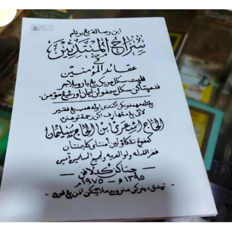 Jual Kitab Sirajul Mubtadiin Melayu | Shopee Indonesia