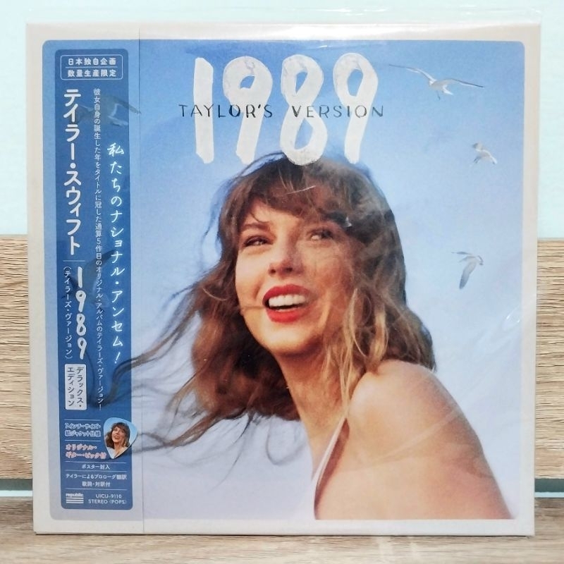 Taylor Swift 1989 vinyl (未開封・新品) 洋楽