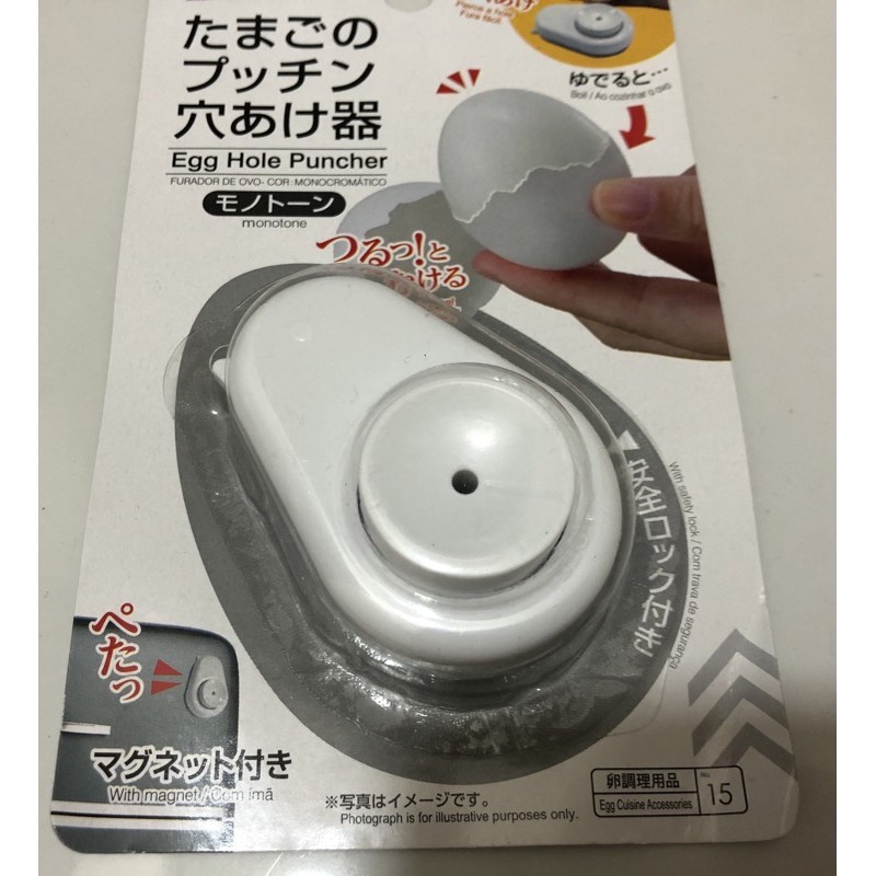 Jual Daiso Egg Hole Puncher (Alat Membuat Lubang Ditelur ) Shopee