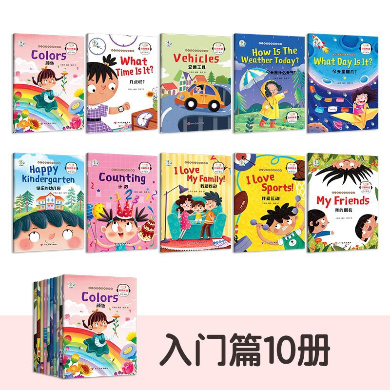 Jual Buku Bacaan bahasa inggris untuk anak anak 1 set isi 10buku ...