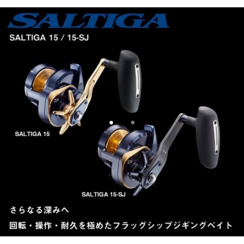 Moulinet Casting Daiwa Saltiga 22 15H-SJ - Droitier - 8kg De Drag - Neuf