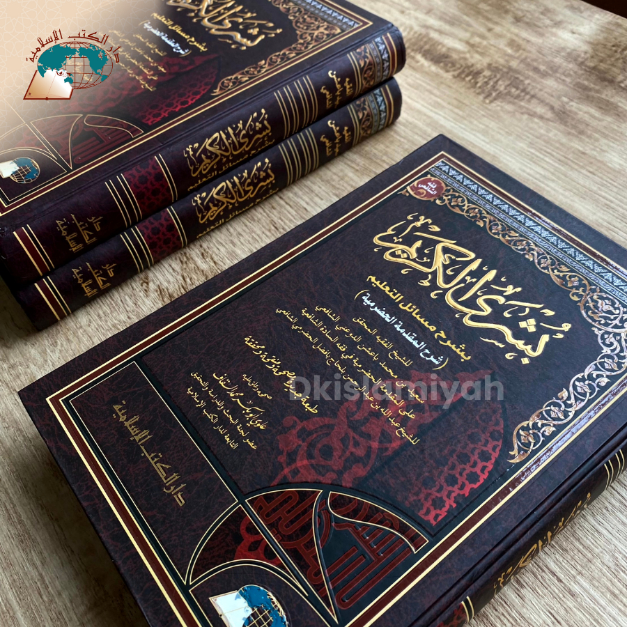 Jual DKIslamiyah - Busyral Kariem Bi Syarhi Masalit Ta'lim (Syarh ...