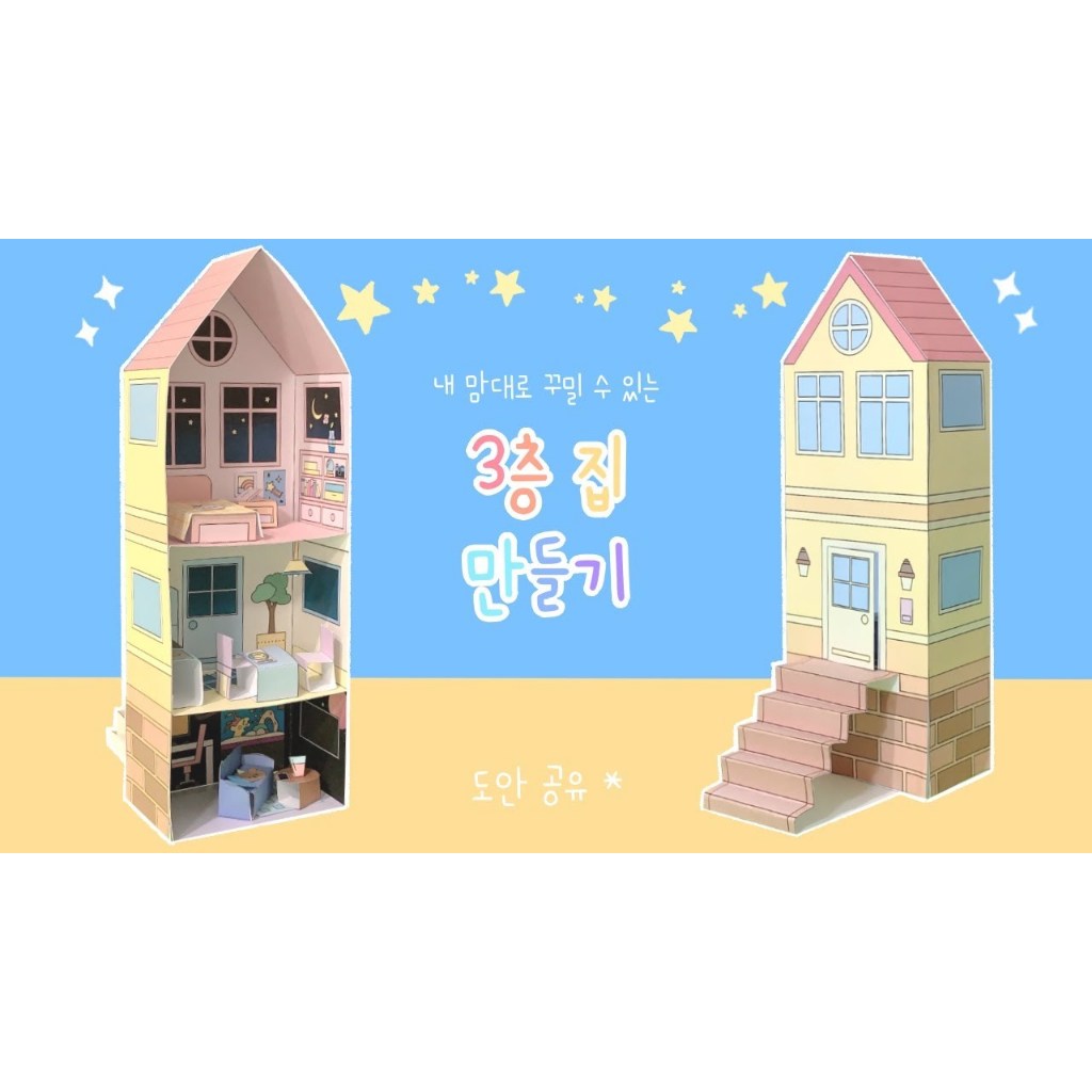 Jual Paper Doll House Korea Rumah Kertas 3 Tingkat Boneka | Shopee ...