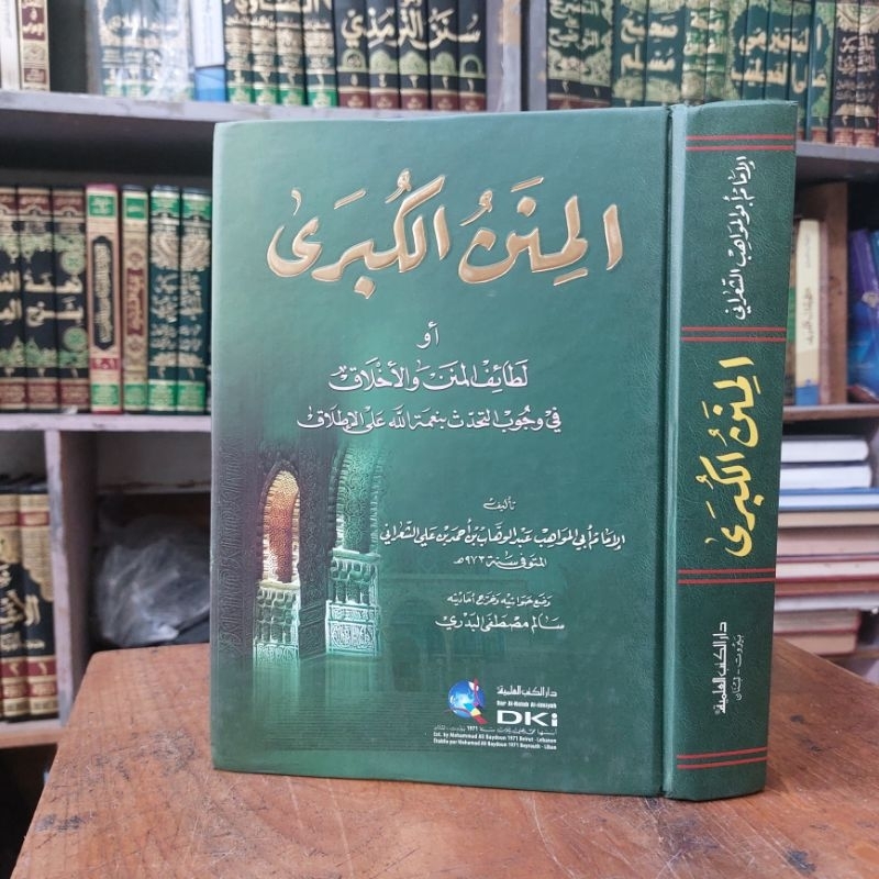 Jual Kitab Minan Kubro / Kubra ( Latoiful / Lataiful Minan ) Imam Sya ...