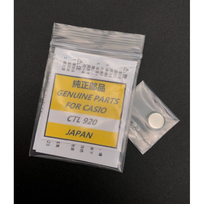 FURFURAKKU Replacement Battery CTL920F CTL920 2.3V 5.5mAh for Solar