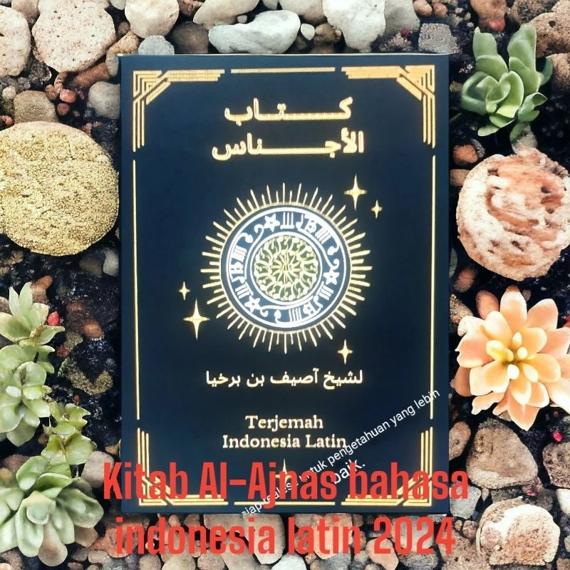 Al-Ajnas Cover