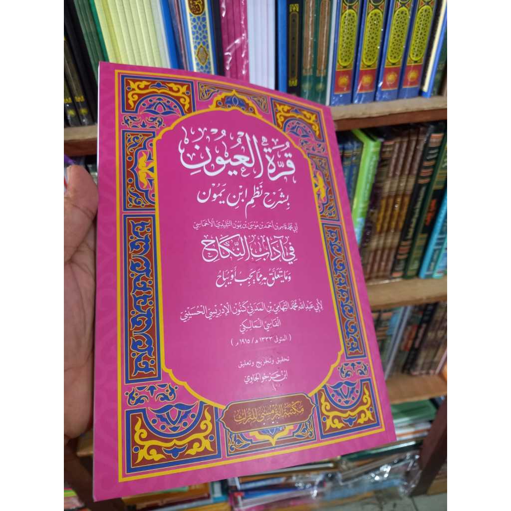 Jual Maktabah Turmusy - Kitab Qurratul Uyun - Syekh Muhammad at-Tihami ...
