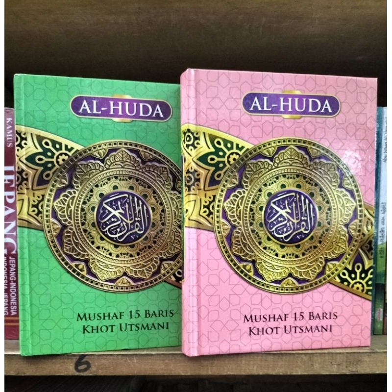 Jual AL QURAN AL HUDA 15 BARIS KHOT UTSMANI AL HUDA UKURAN TANGGUNG A5 ...