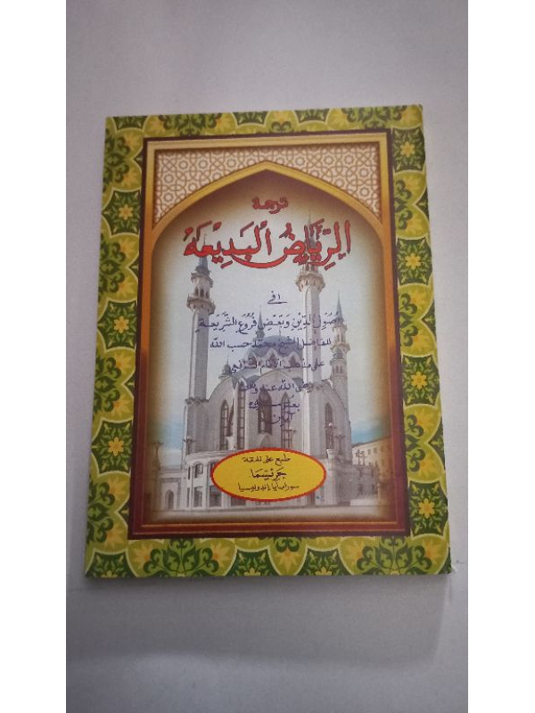 Jual Kitab Matan Riadul Badiah Matan Riyadul Badiah Matan Riadul Badiah ...