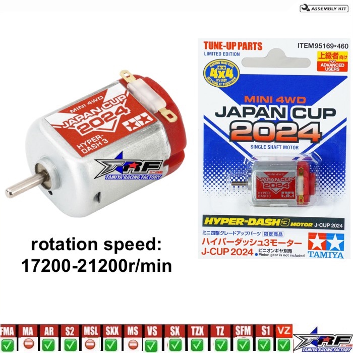 thumbnail image 2 of 95169] Hyper-Dash 3 Motor Japan Cup 2024 (Single Shaft Motor 2 of 14