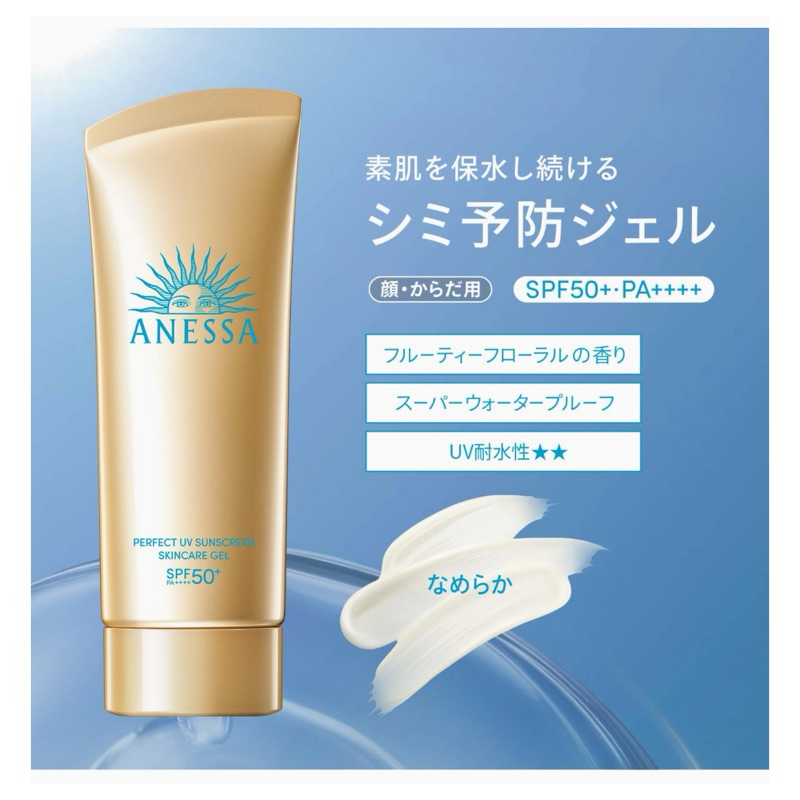Jual Anessa Perfect Uv Sunscreen Gel + Mini Milk Original Japan ...