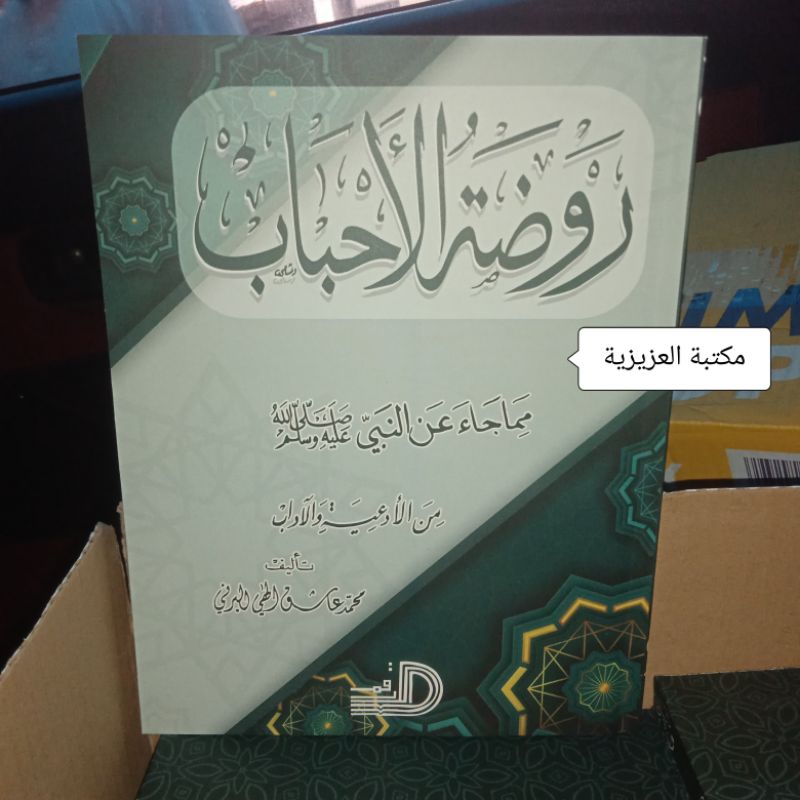 Jual KITAB ROUDOTUL AHBAB | KUMPULAN ADAB ADAB SEHARI-HARI | Raudatul ...