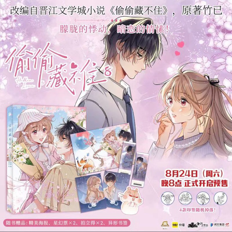 Jual Komik Mandarin Tou Tou Cang Bu Zhu Vol.08 Manhua Hidden Love