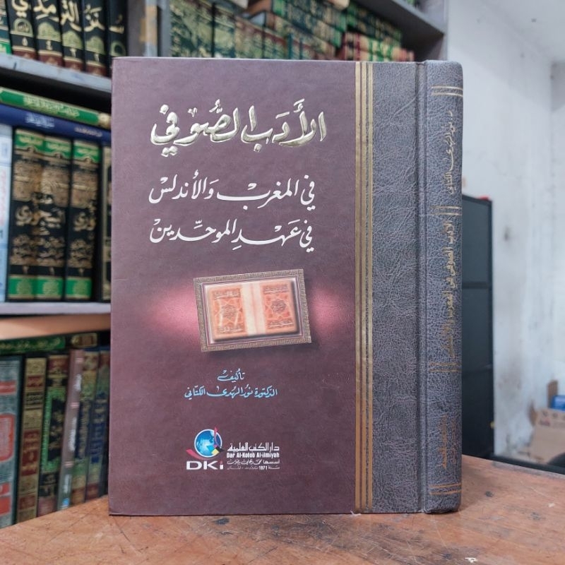 Jual Kitab Adab ( Al Adabus Shufi / Sufi Fil Maghrib Wal Andalusi ) DKI ...