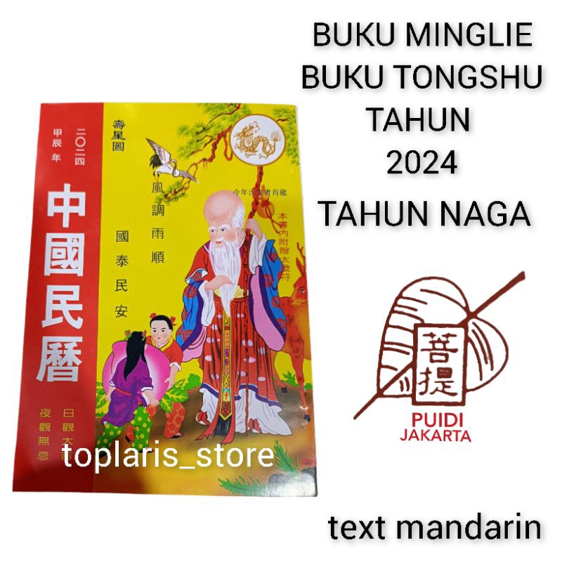 Jual Buku Ramalan Tongshu 2024 Minglie Bahasa Mandarin Shopee Indonesia