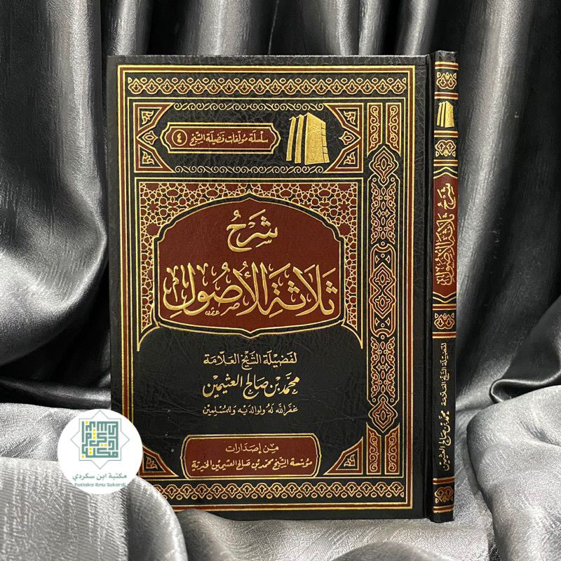 Jual Kitab Syarah Ushul Tsalatsah Hard Cover Syarh Tsalatsatul Ushul