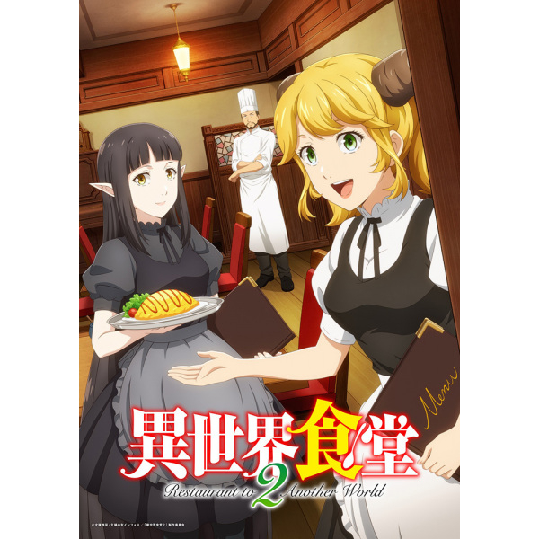 Manga Set Isekai Shokudou ~Youshoku no Nekoya~ (3) (異世界食堂 ～洋食のねこや～ コミック 1-3巻セット)  / Inuzuka Junpei & ヤミザワ／モロザワ／エナミカツミ