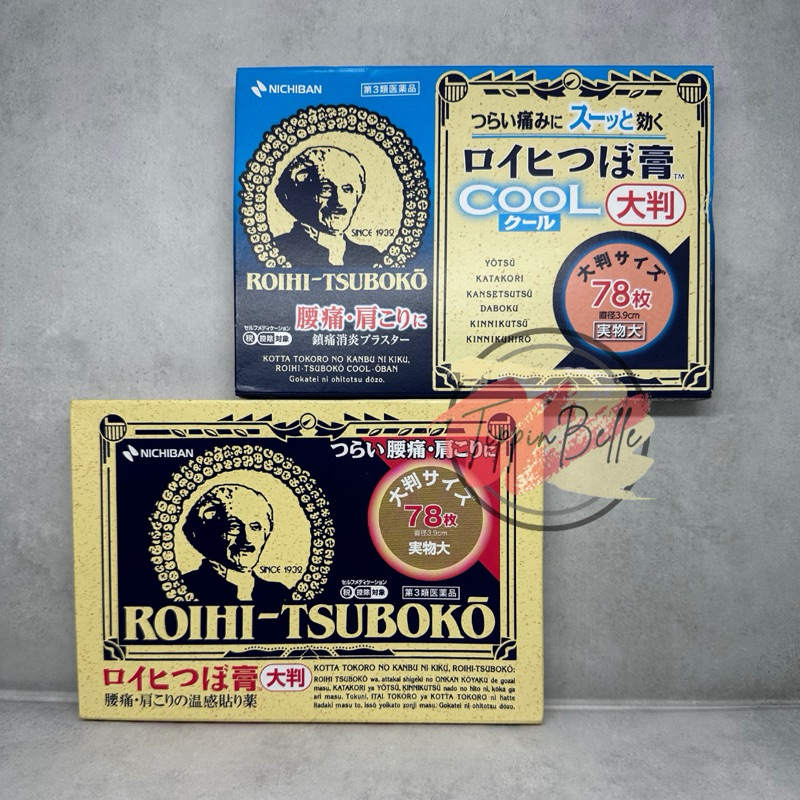 Jual Roihi Tsuboko Koyo Jepang Hot and Cool isi 78 ori Japan Shopee