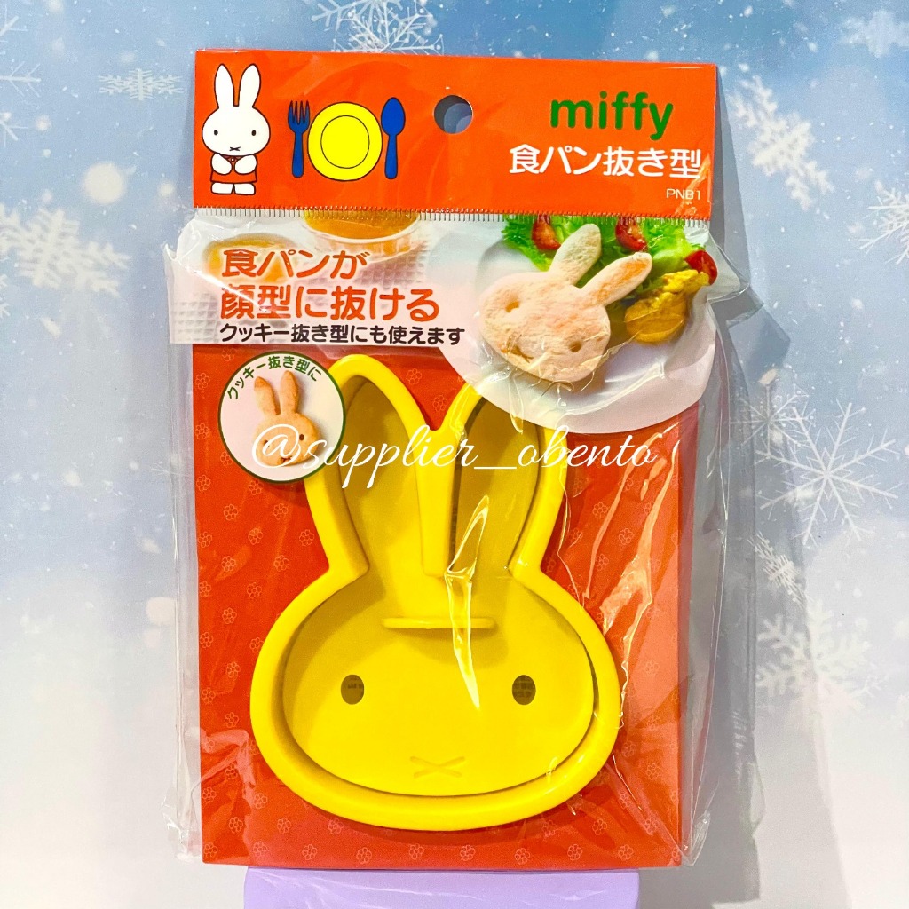 Jual [Skater] Miffy Bread Cutter Sandwich Cutter Bento Tools - Cetakan ...