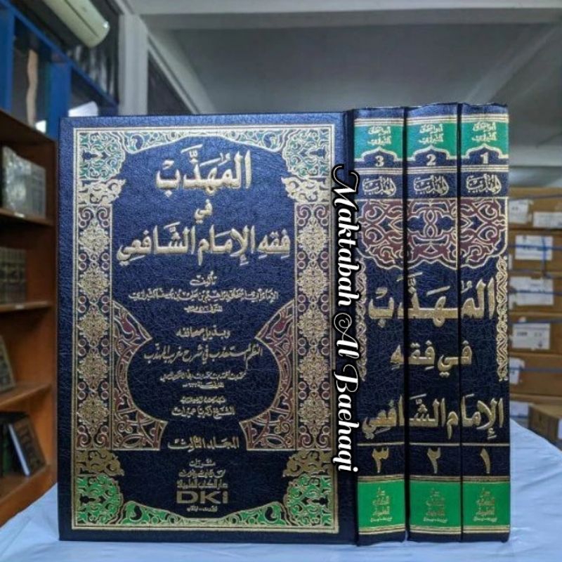 Jual Kitab Fiqih Syafi'i Al Muhadzab Fi Fiqih Al Imam Syafi'i 3 Jilid ...