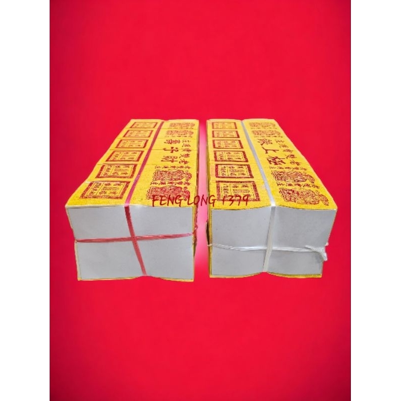 Jual Kertas Sembahyang Ritual LAO SHUANG BAO Cap FU / HOK Perak ...