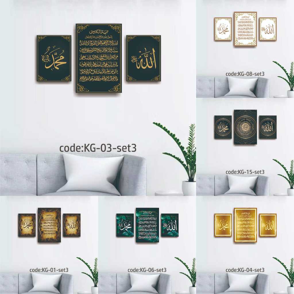 Jual Set 3pcs Hiasan Dinding Minimalis KALIGRAFI ALLAH MUHAMMAD AYAT ...