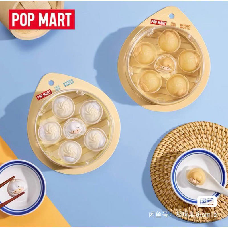 Jual Dimoo Dumpling Pop Bean SET (2 jenis) | Shopee Indonesia