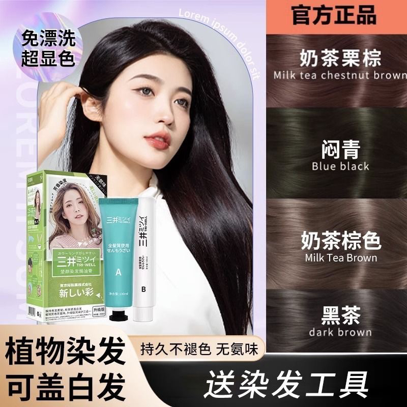Jual TRI-WELL Pewarna Rambut Hair Color Hair Dye japan Herbal Plant ...