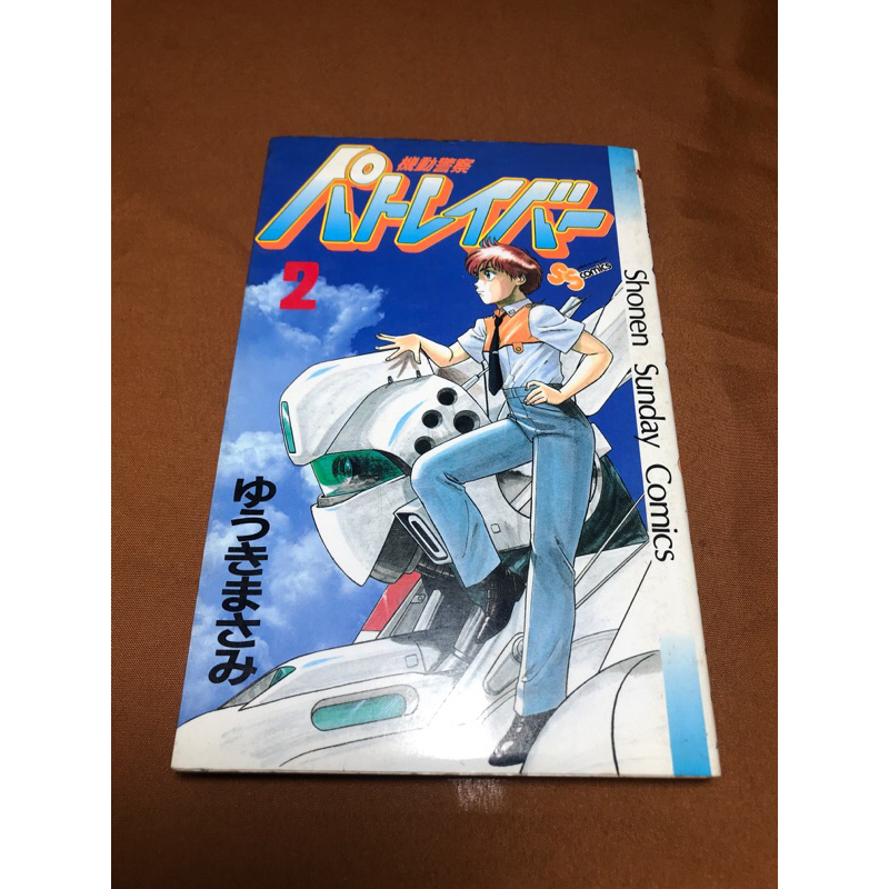 Jual shonen sunday comics no.2 | Shopee Indonesia