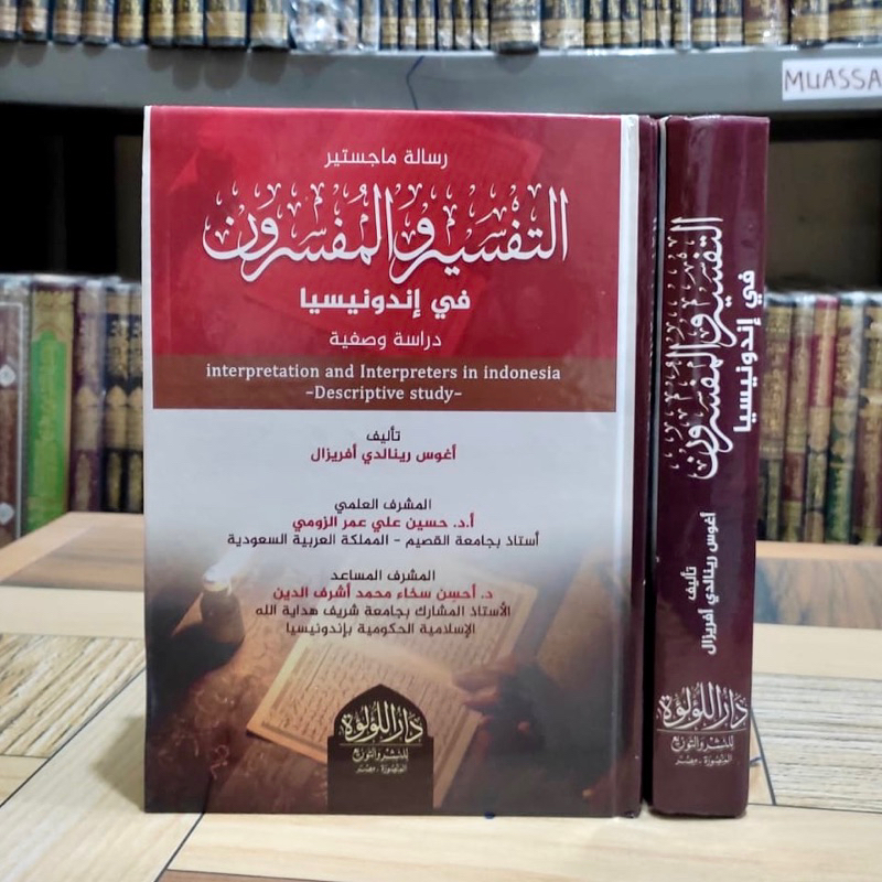 Jual Kitab At Tafsir Wal Mufassirun Fi Indonesia Attafsir Wal Mufasirun ...