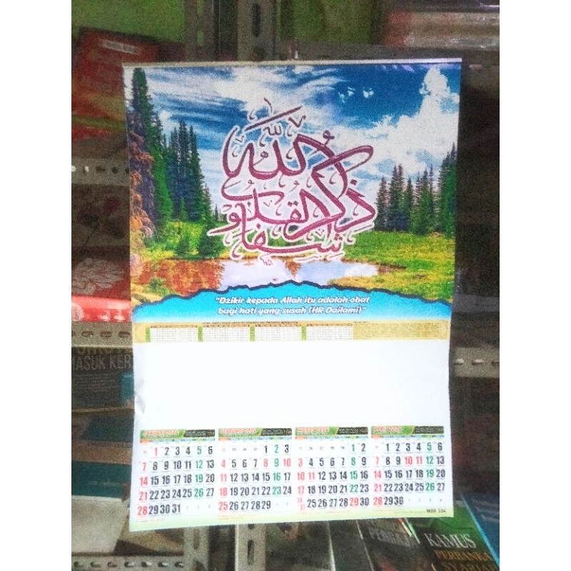 Islami Bank Calendar 2025 