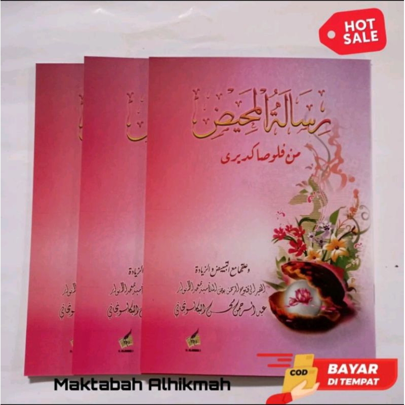 Jual Kitab Risalatul Mahid Risalah Al Mahid Shopee Indonesia