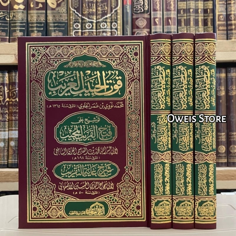 Jual Kitab Qutul Habib Qutul Habib Al Ghorib Tausyih Tausyeh Fathul