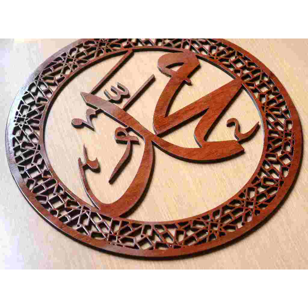 Jual Kaligrafi Allah dan Muhammad SAW Motif Kayu (Wood) | Shopee Indonesia