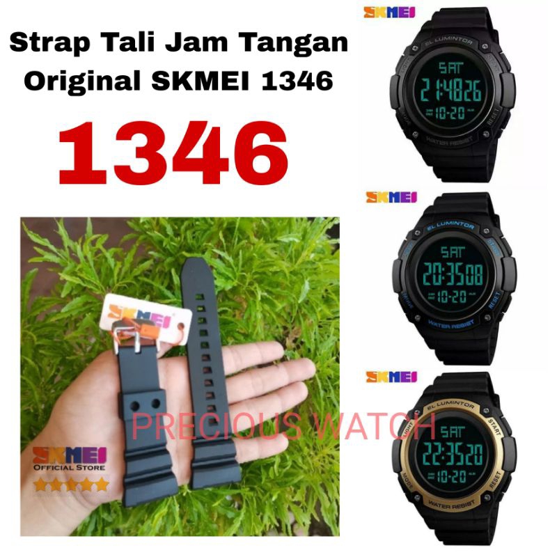 Skmei 1346 hot sale