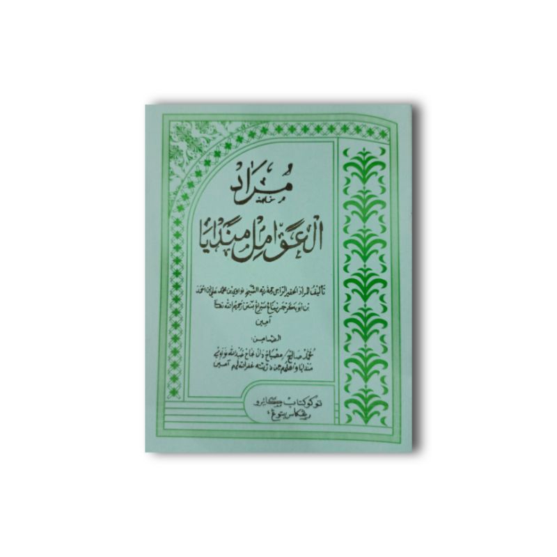 Jual Kitab Murod Amil Mandaya / Murad Amil Mandaya / Murod Awamil ...