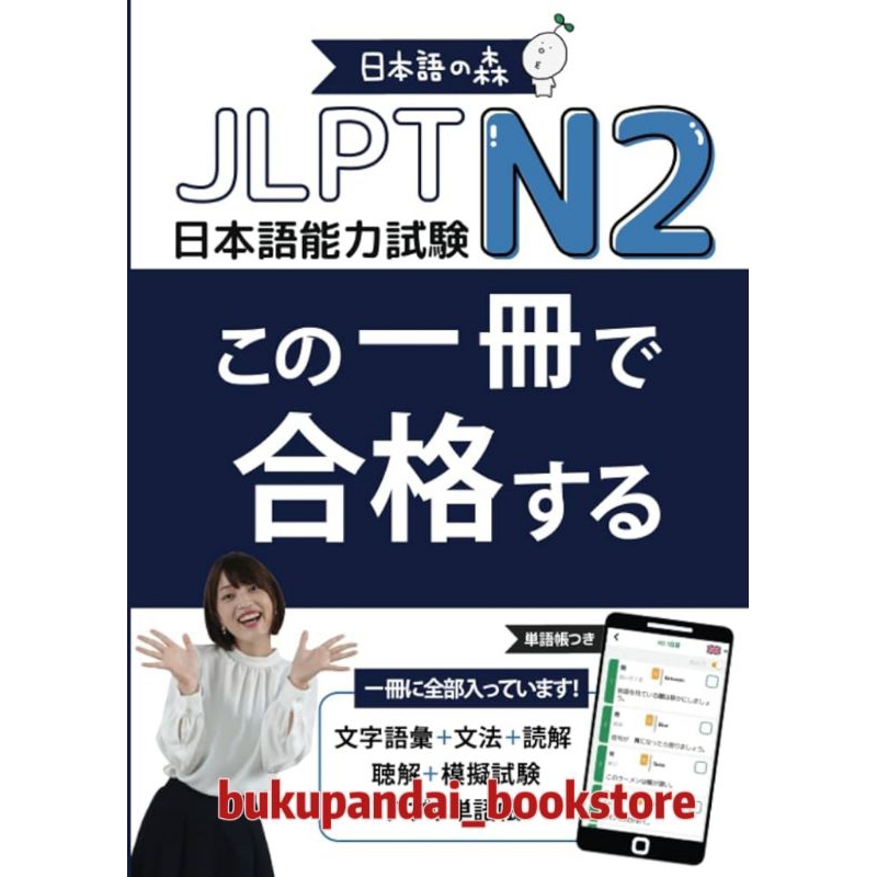Jual Buku JLPT N2 (Ukuran B5) Shopee Indonesia