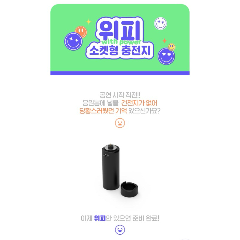 Jual BATTERY SOCKET RECHARGEABLE for KPOP LIGHTSTICK FAN LIGHT STICK